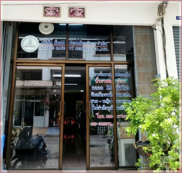 งานรักษาความปลอดภัย ชลบุรี